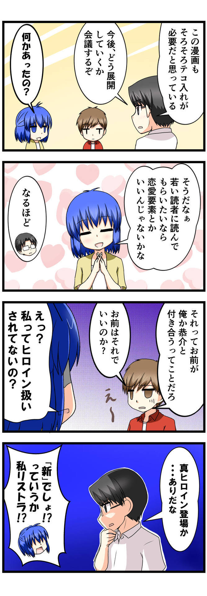 萌える株セミナー番外編3.jpg